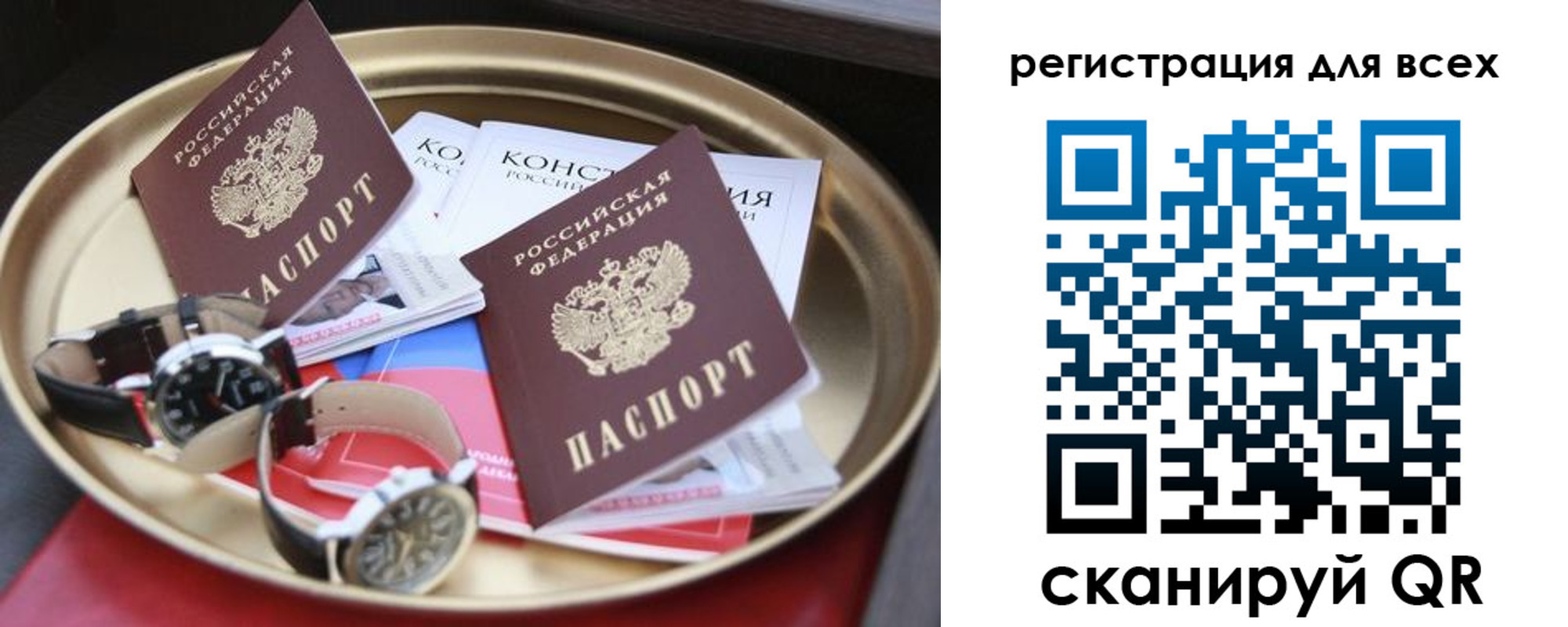 прописка в квартире в Собинке