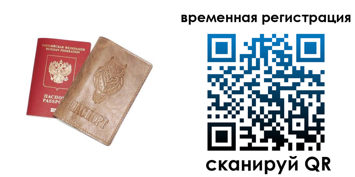 купить прописку в Собинке