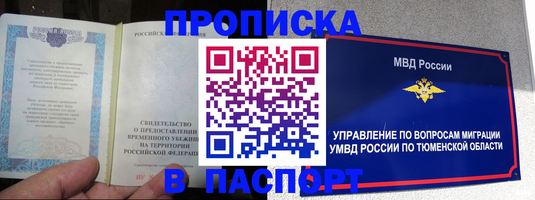 миграционный учет в Собинке