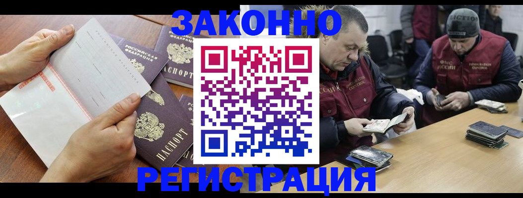 временная регистрация в Собинке