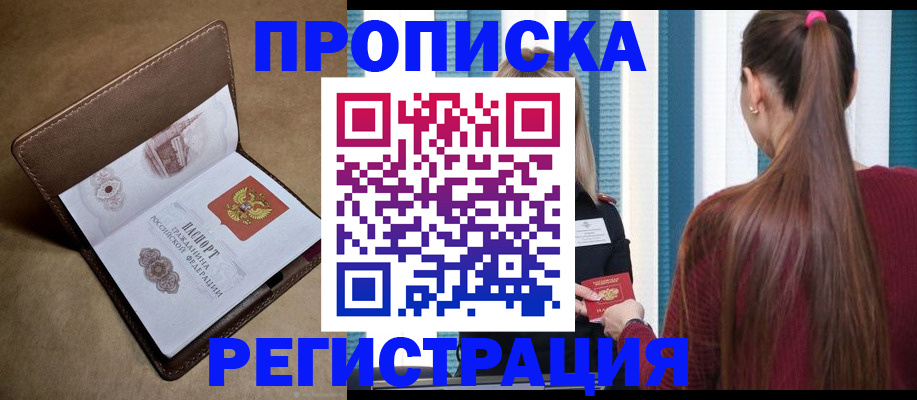 прописка для школы в Собинке