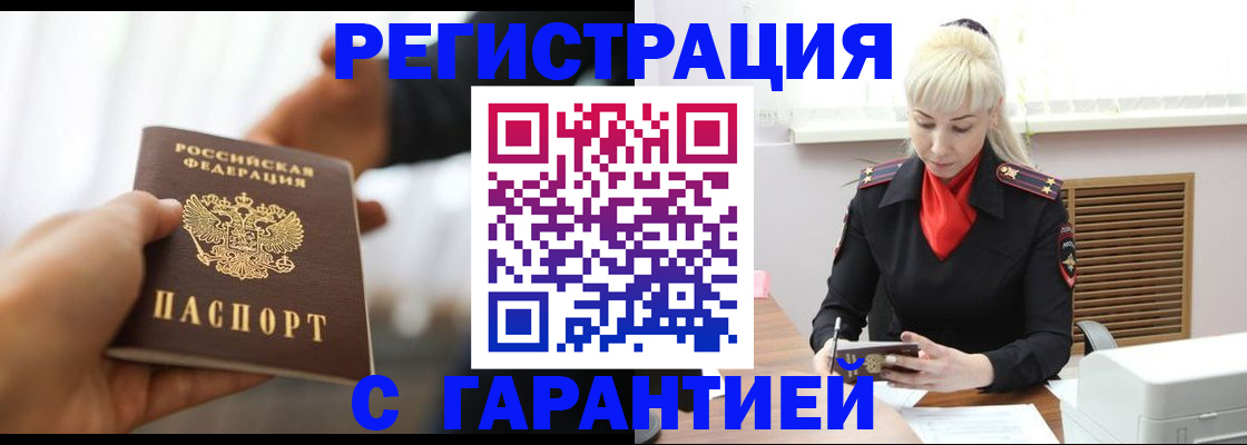 регистрация в Собинке