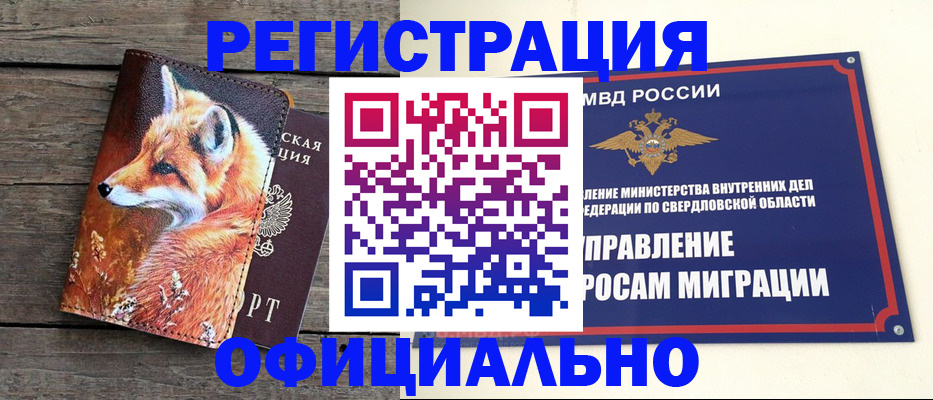 временная регистрация 2025 в Собинке