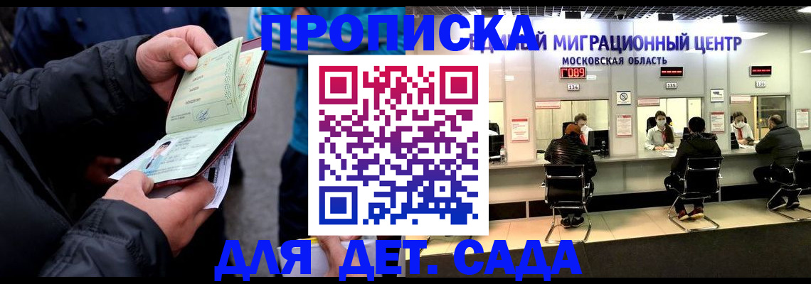 купить прописку в Собинке